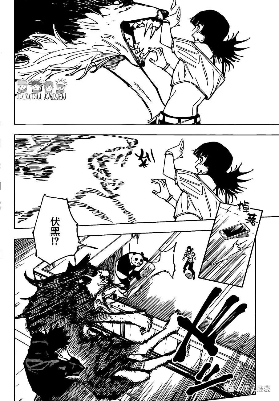 第154话 潜入13