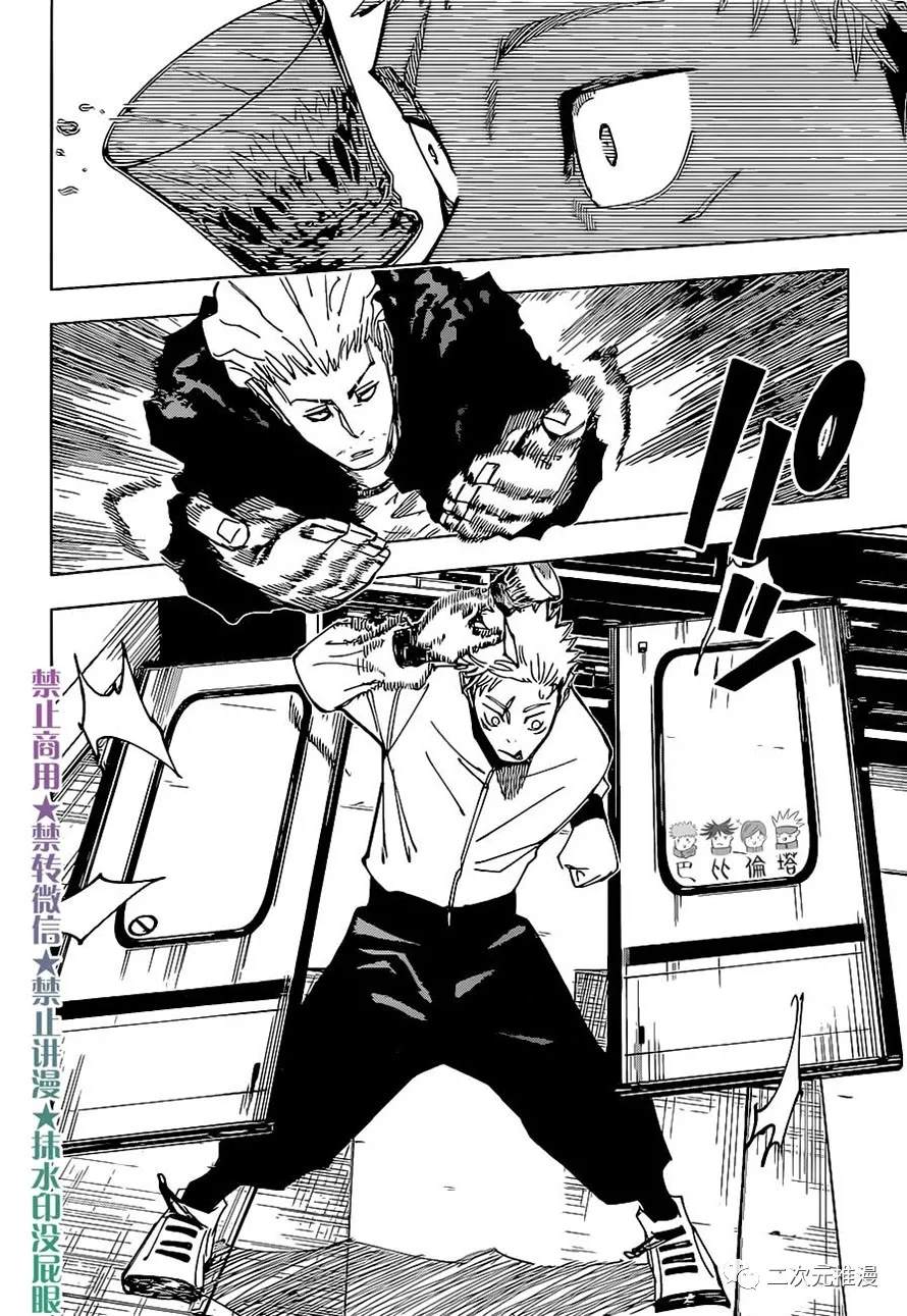 第155话 热9