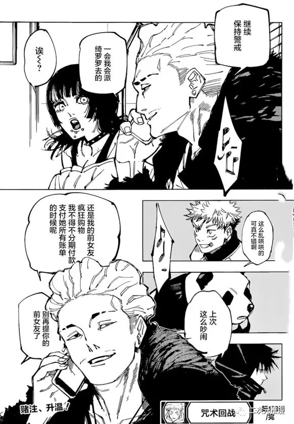 第153话 赌博擂合17