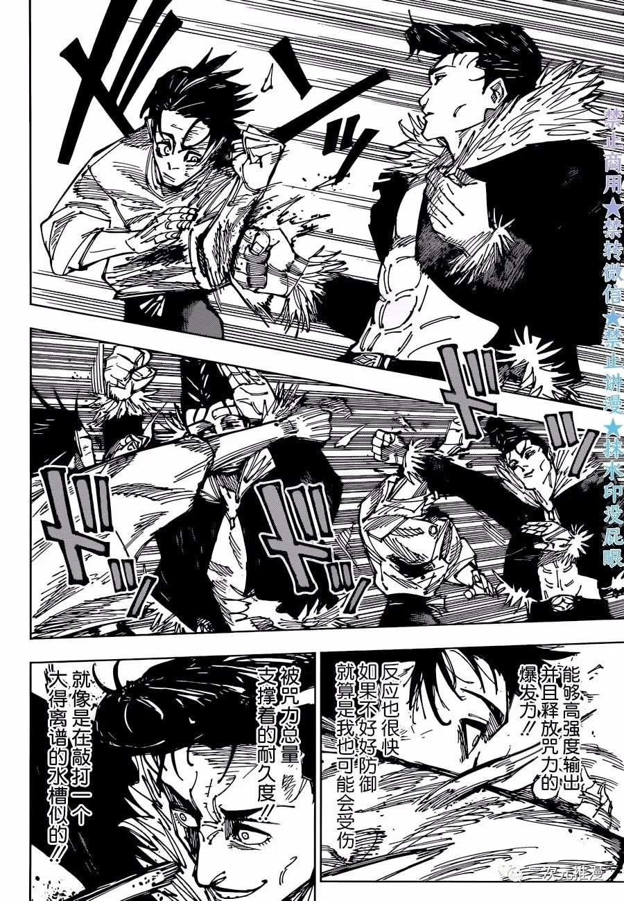 第177话 仙台结界（4）2