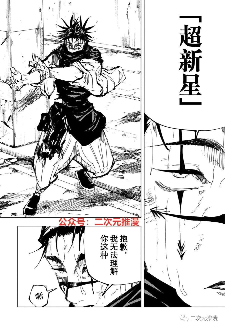 第142话 哥哥的背脊15
