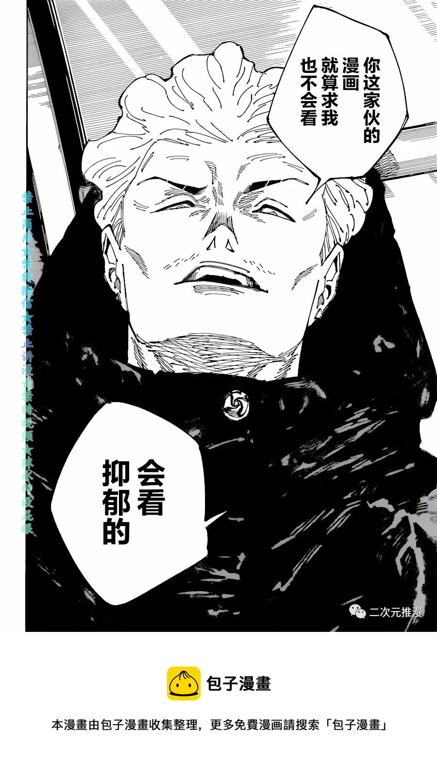 第181话 东京第2结界（1）16