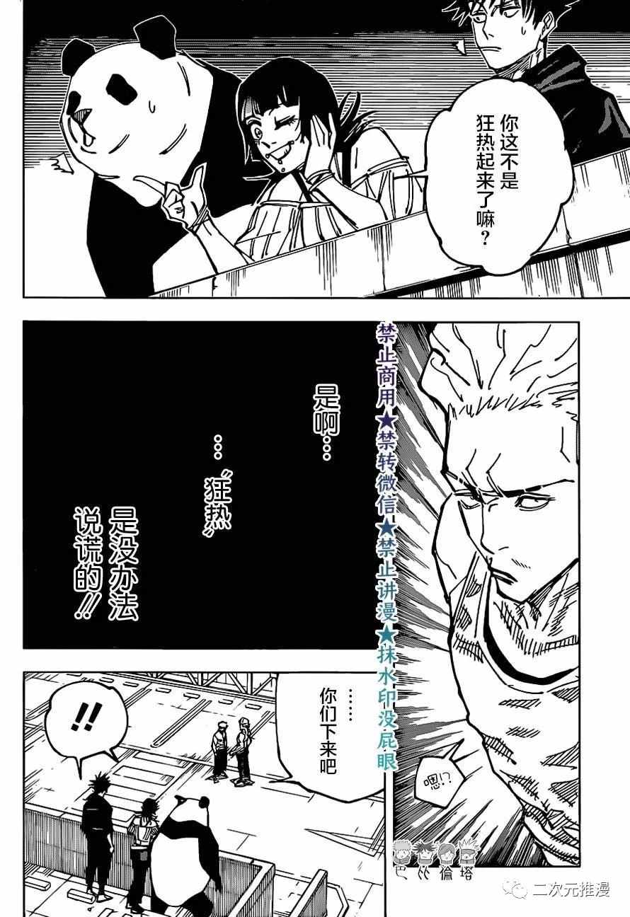 第157话 零件16
