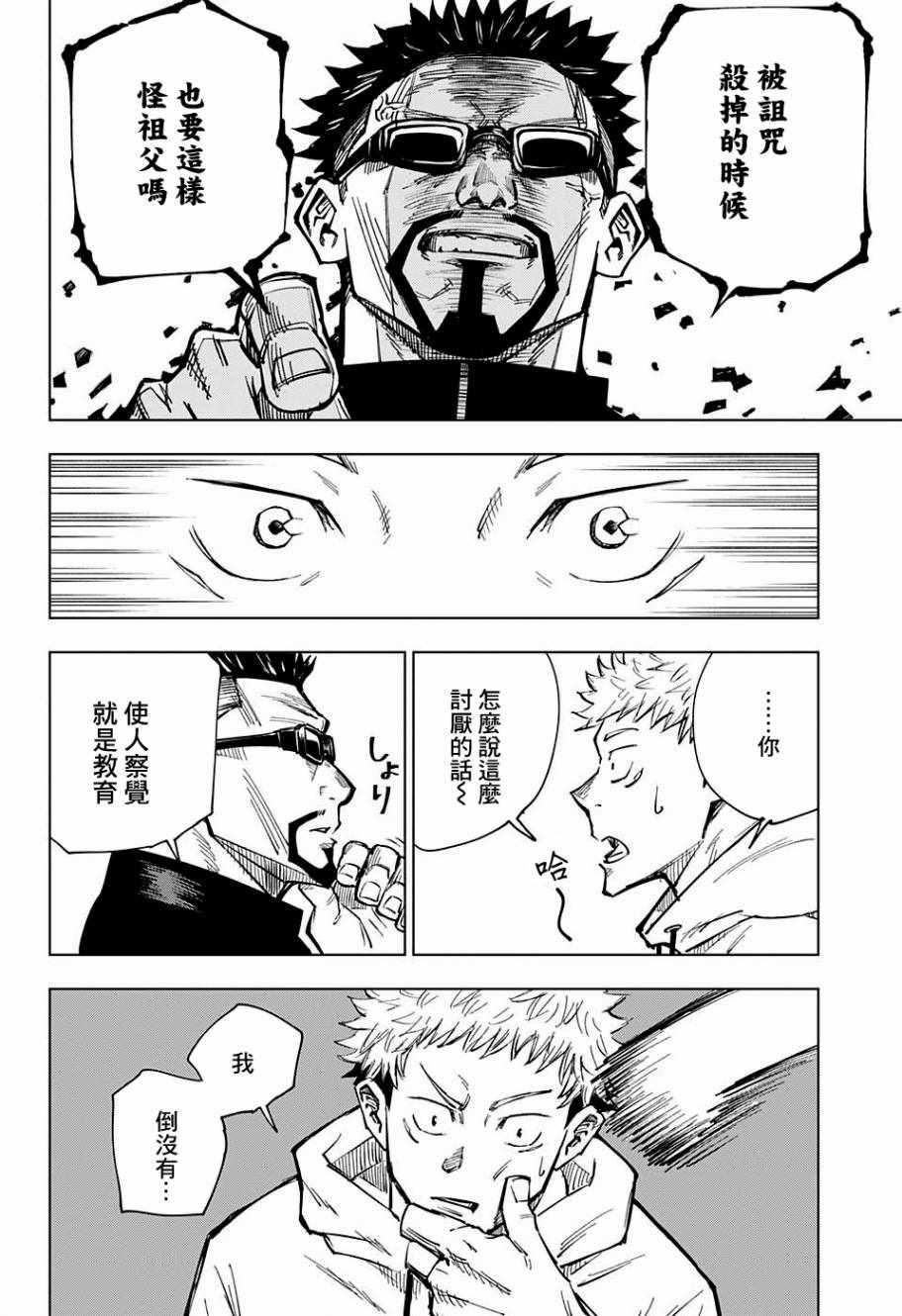 第3话12