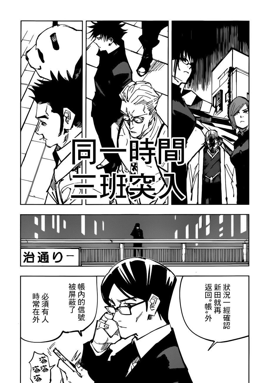 第92话3