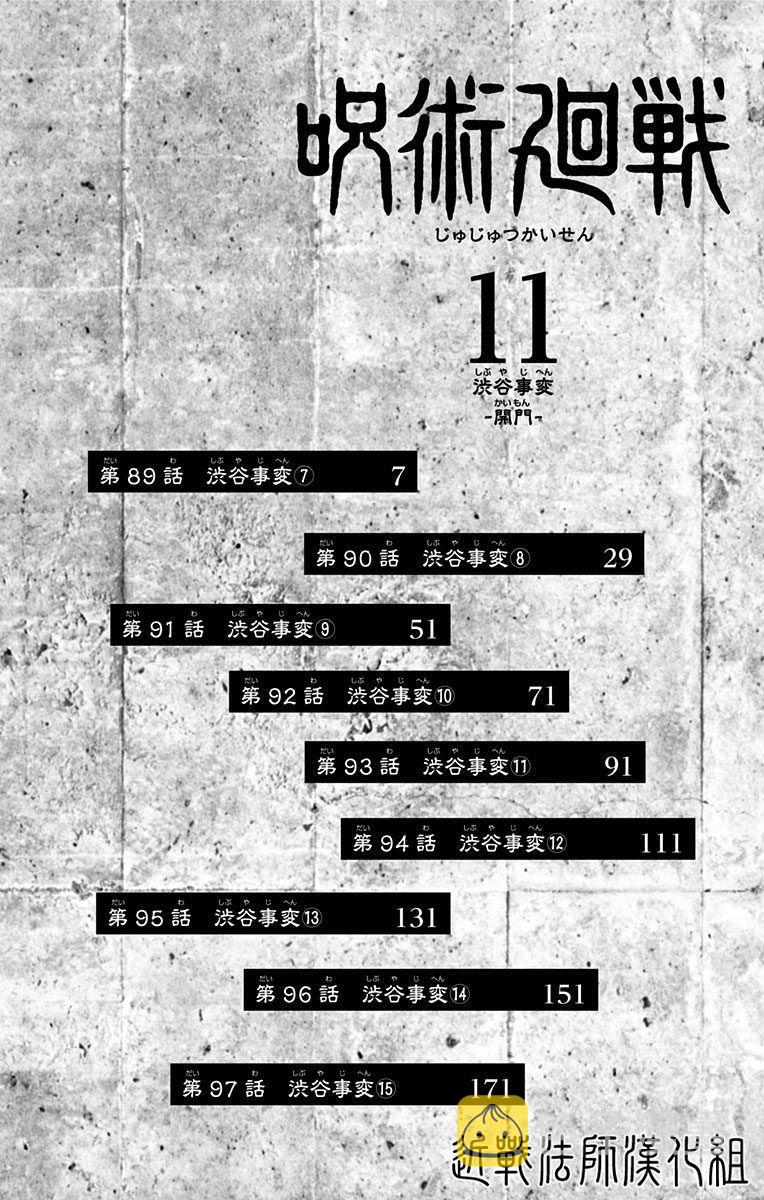 11卷附录3