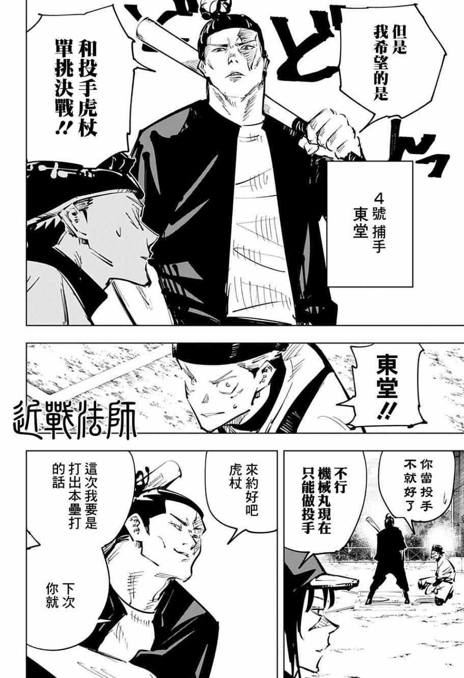 第54话13