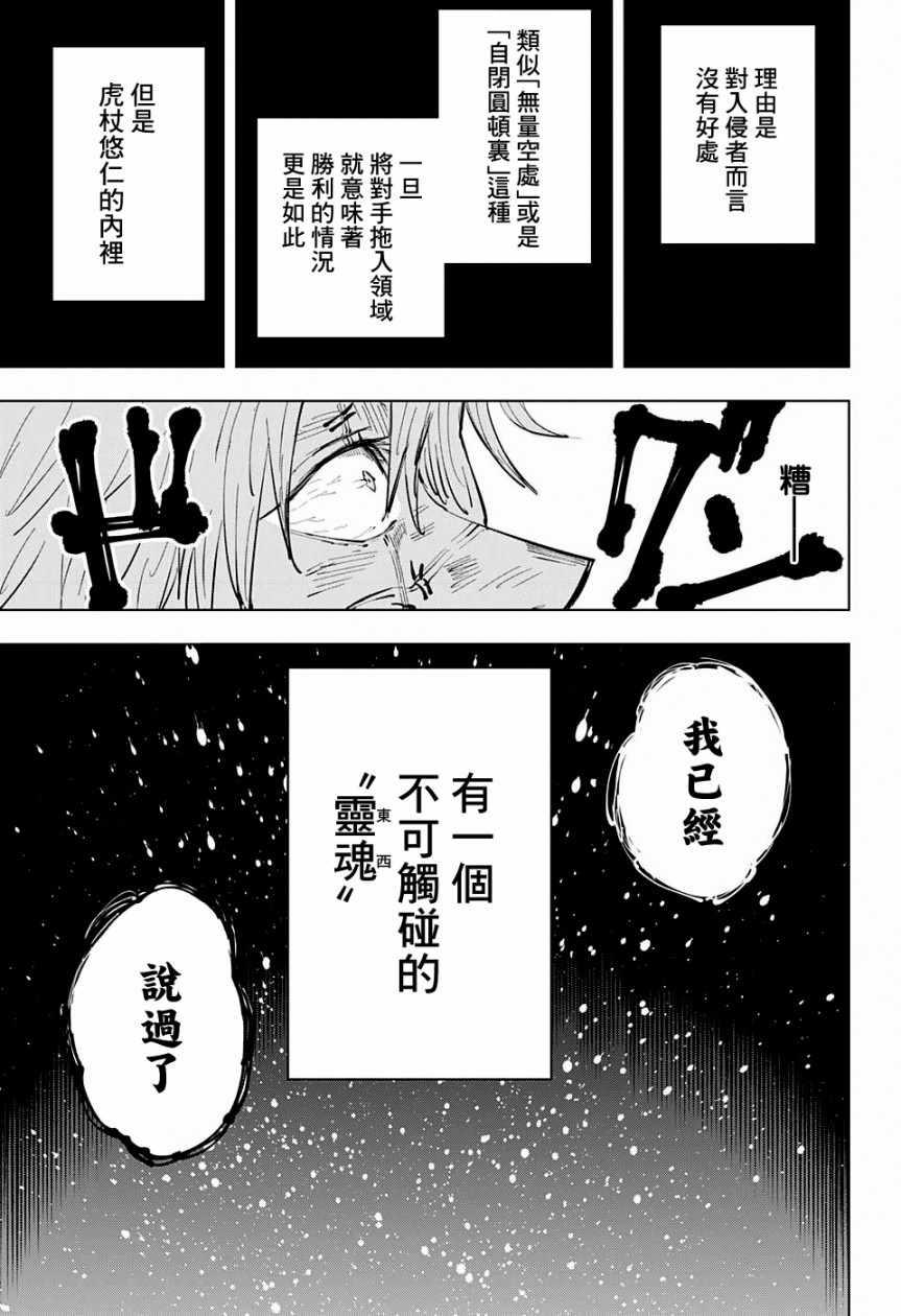 第30话14