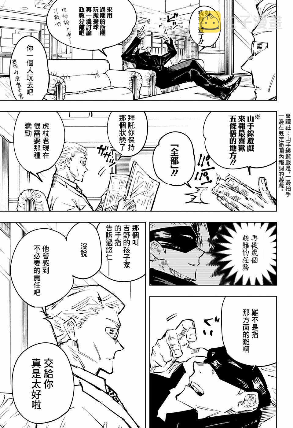 第32话6