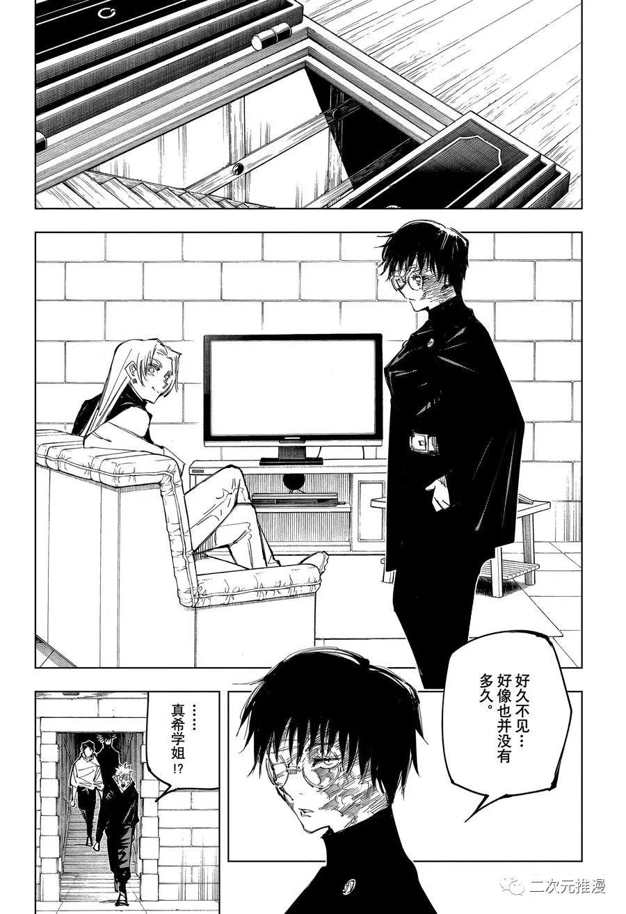 第144话 那个地方7