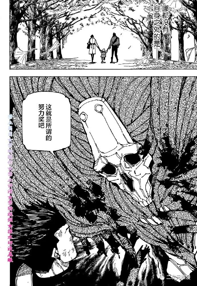 第194话 樱岛结界（4）15