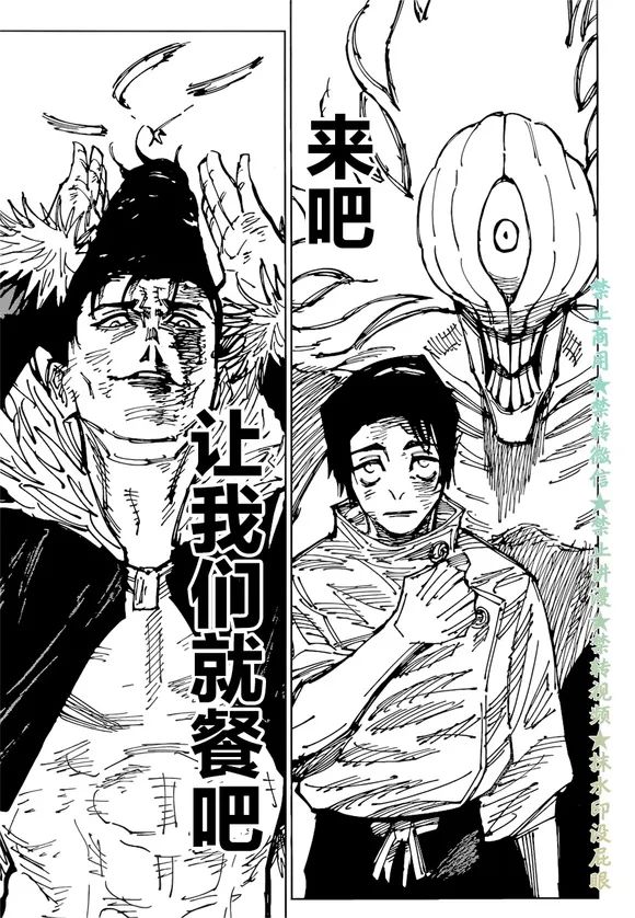第179话 仙台结界（6）9