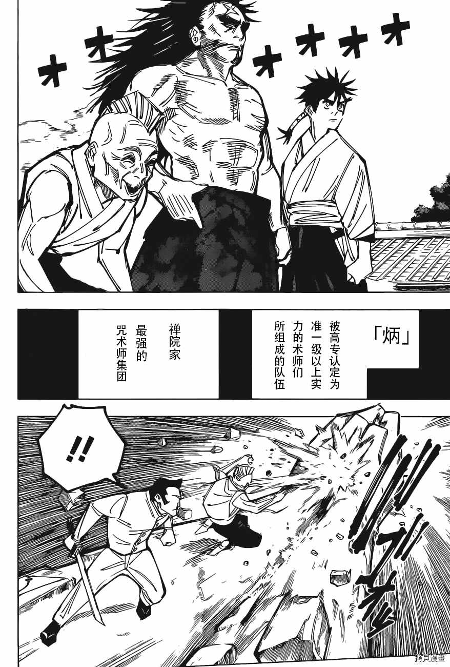 第150话11
