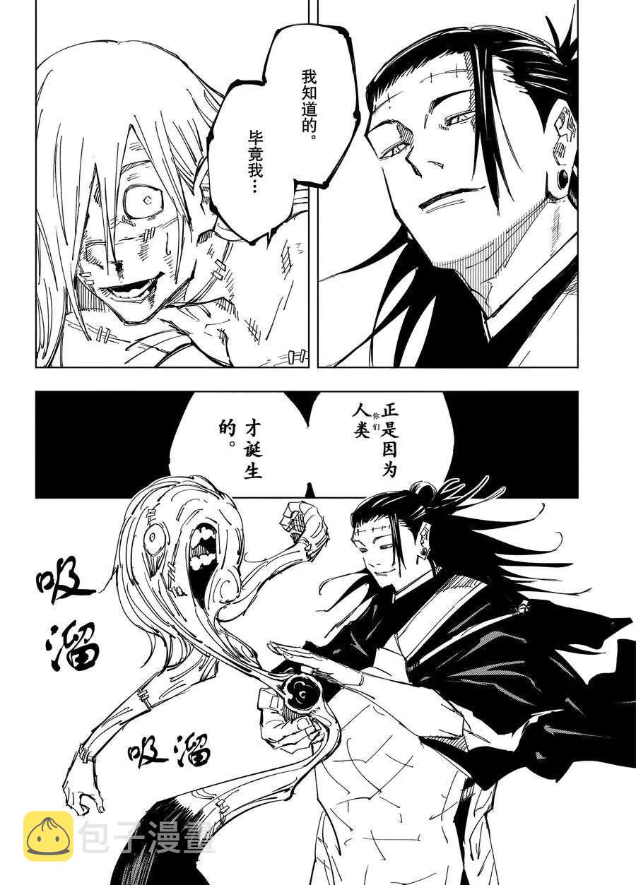 第133话17