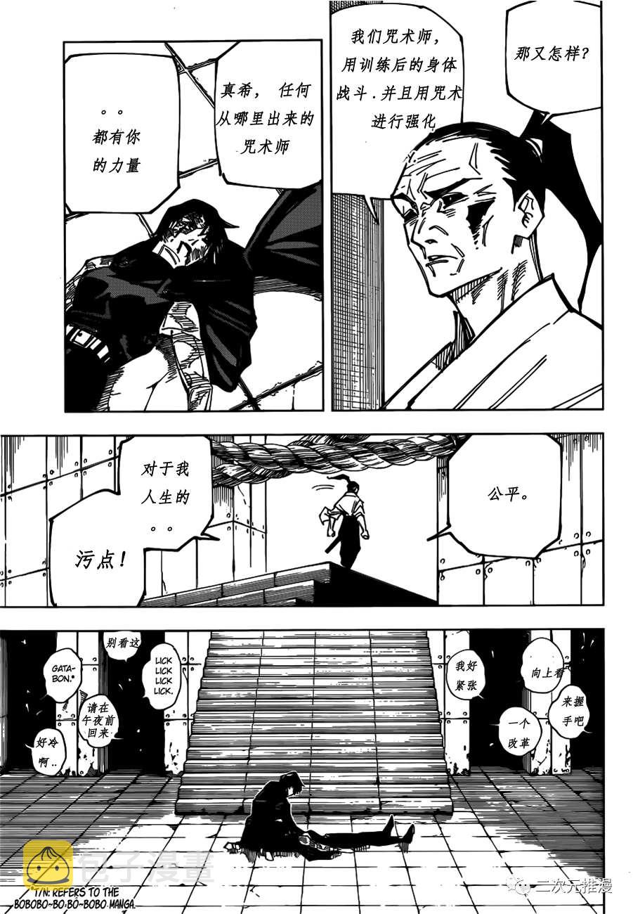 第149话 PERFECT PREPARATION PART24