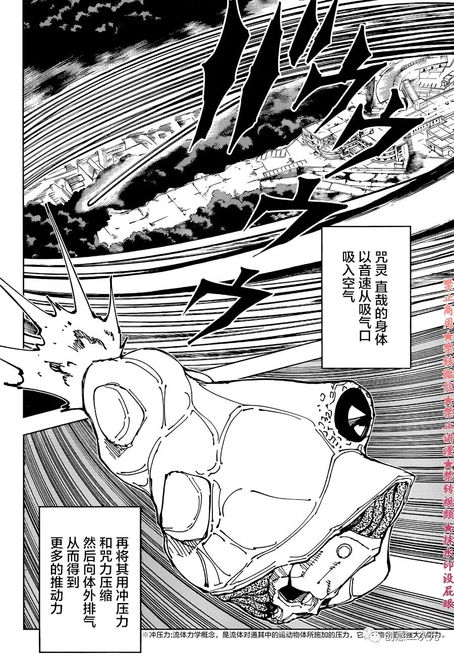 第193话 樱岛结界（3）13