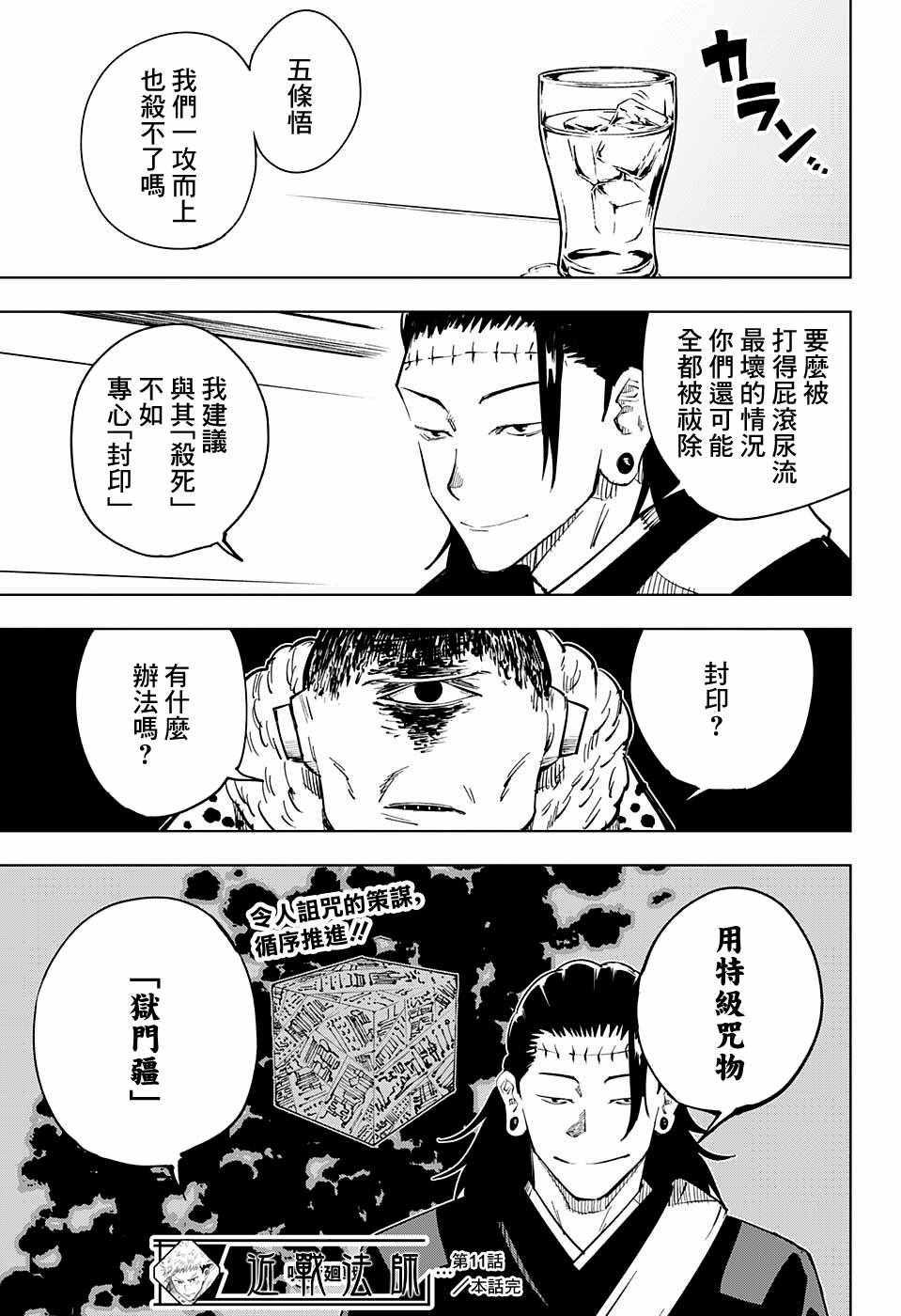 第11话18