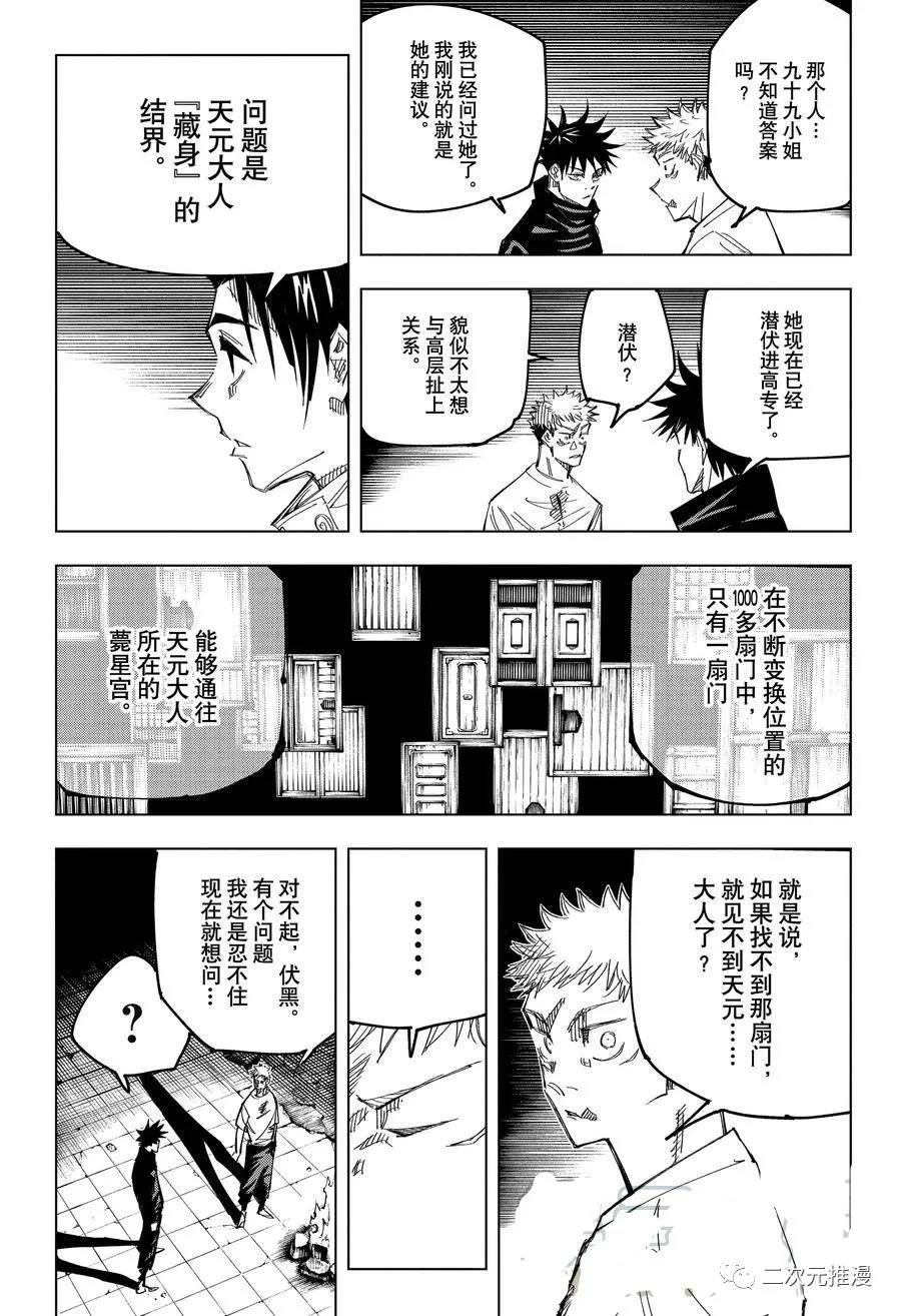 第144话 那个地方4