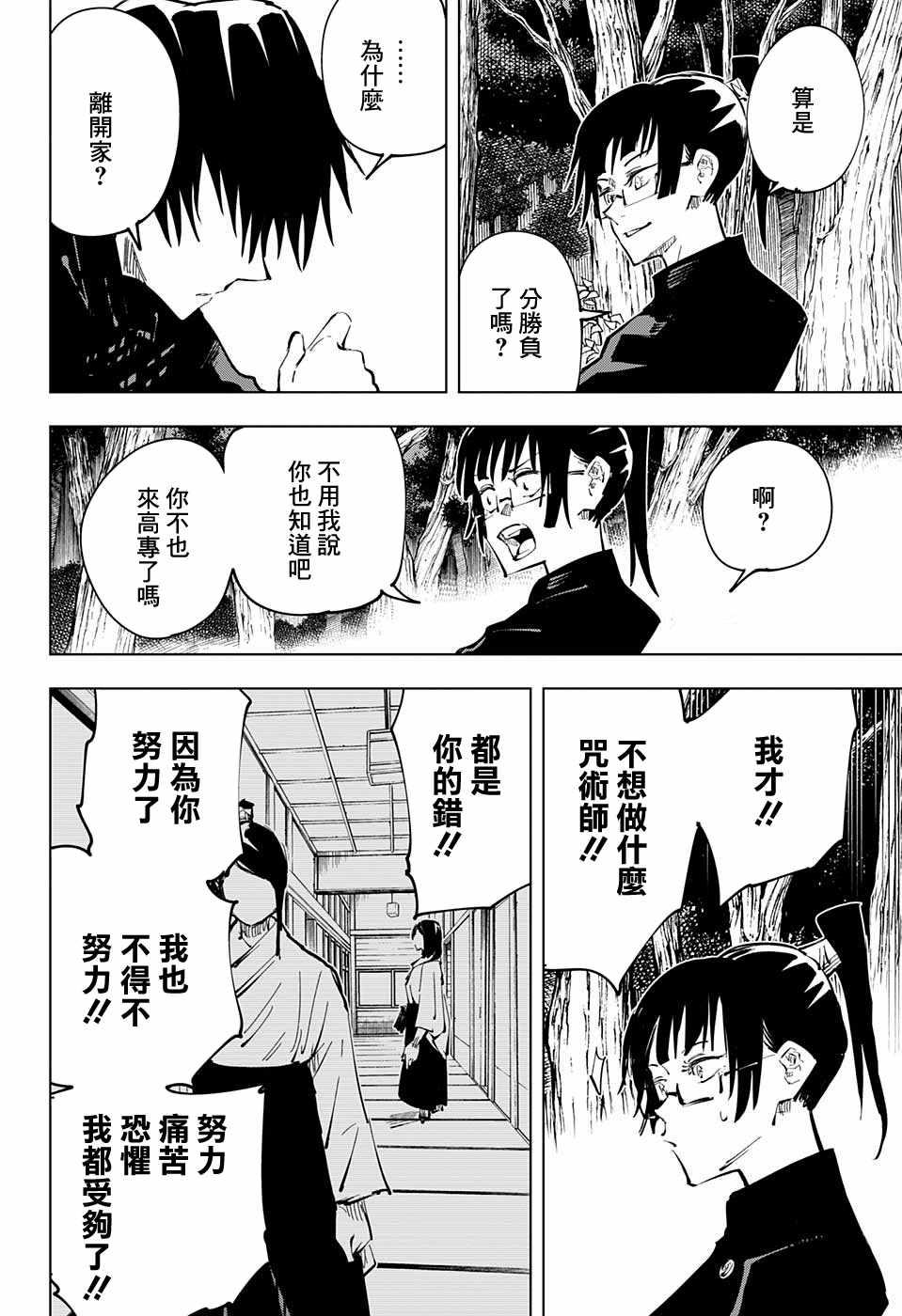 第42话15