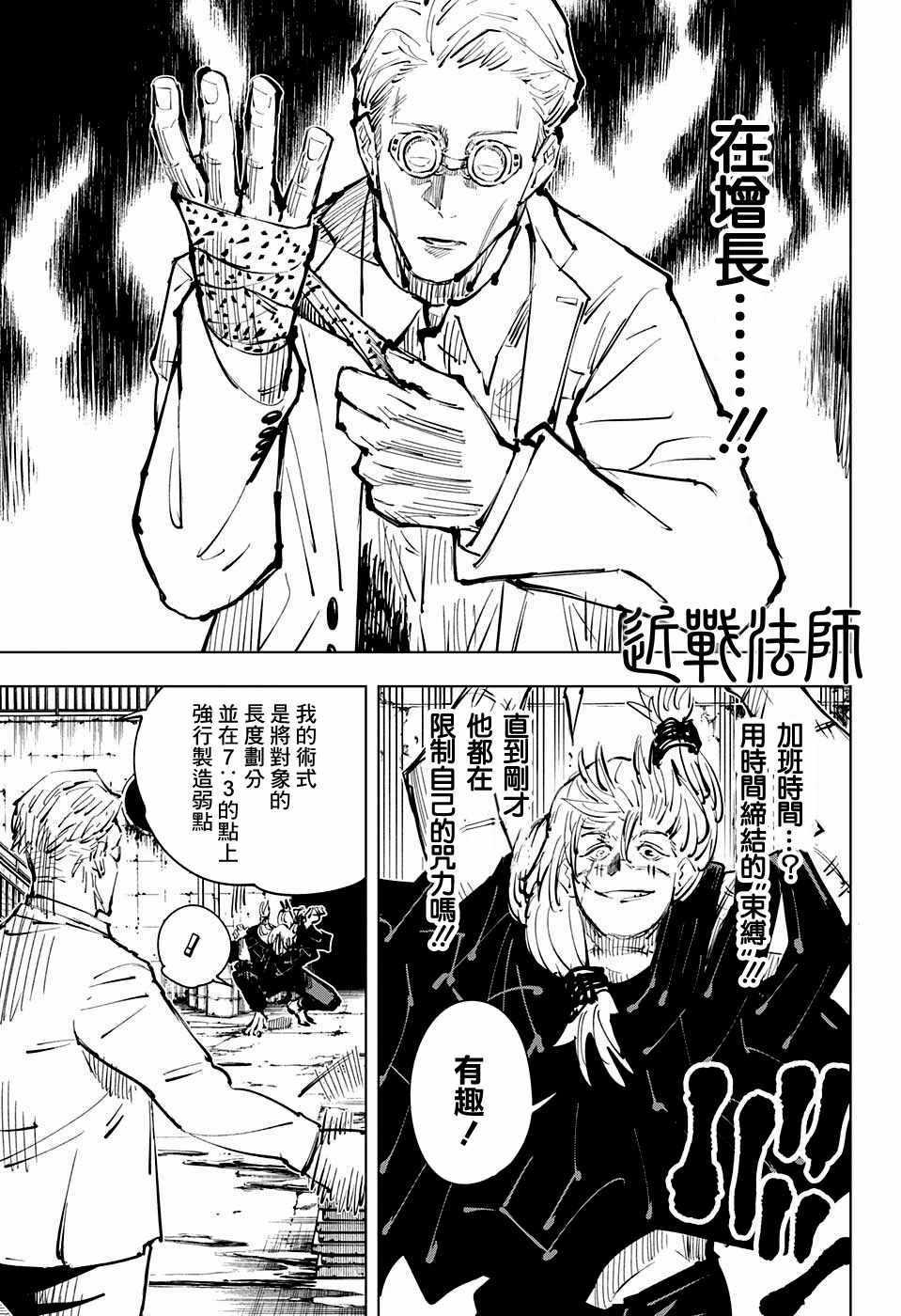第23话10