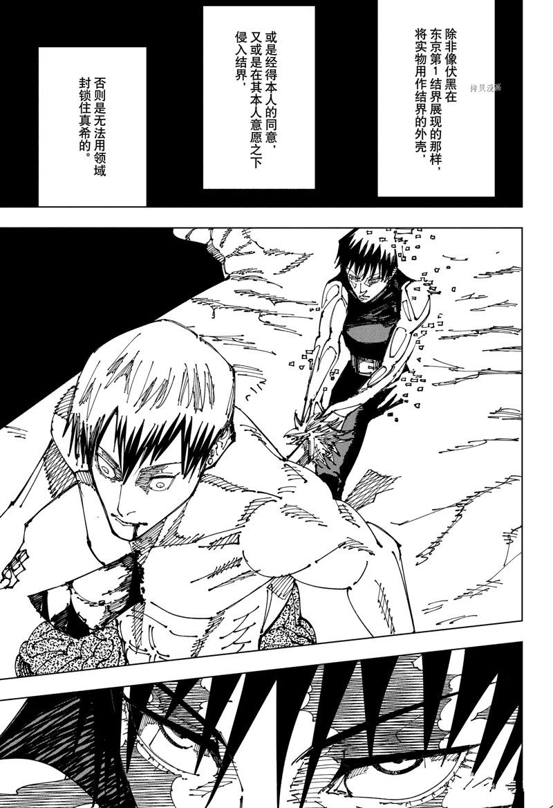 第198话 樱岛结界（8）10