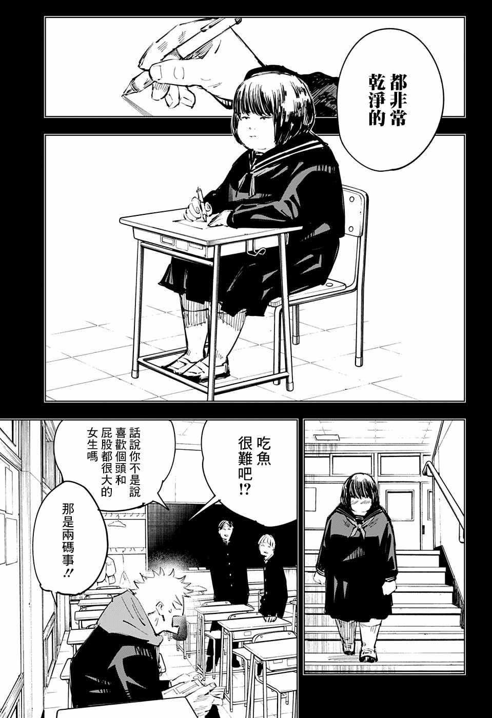 第64话16