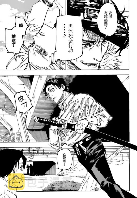 第174话 仙台结界（1）2