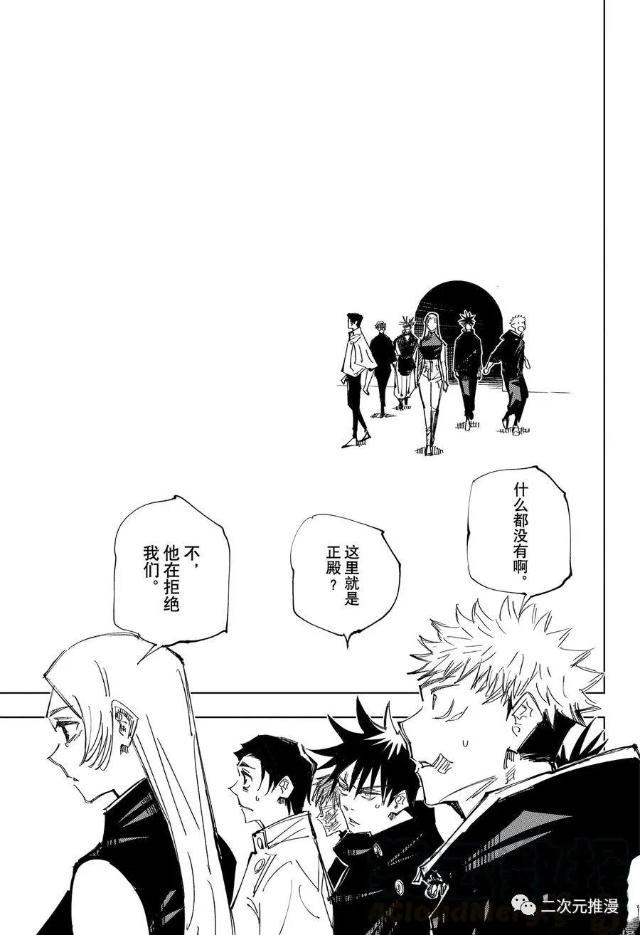 第144话 那个地方16