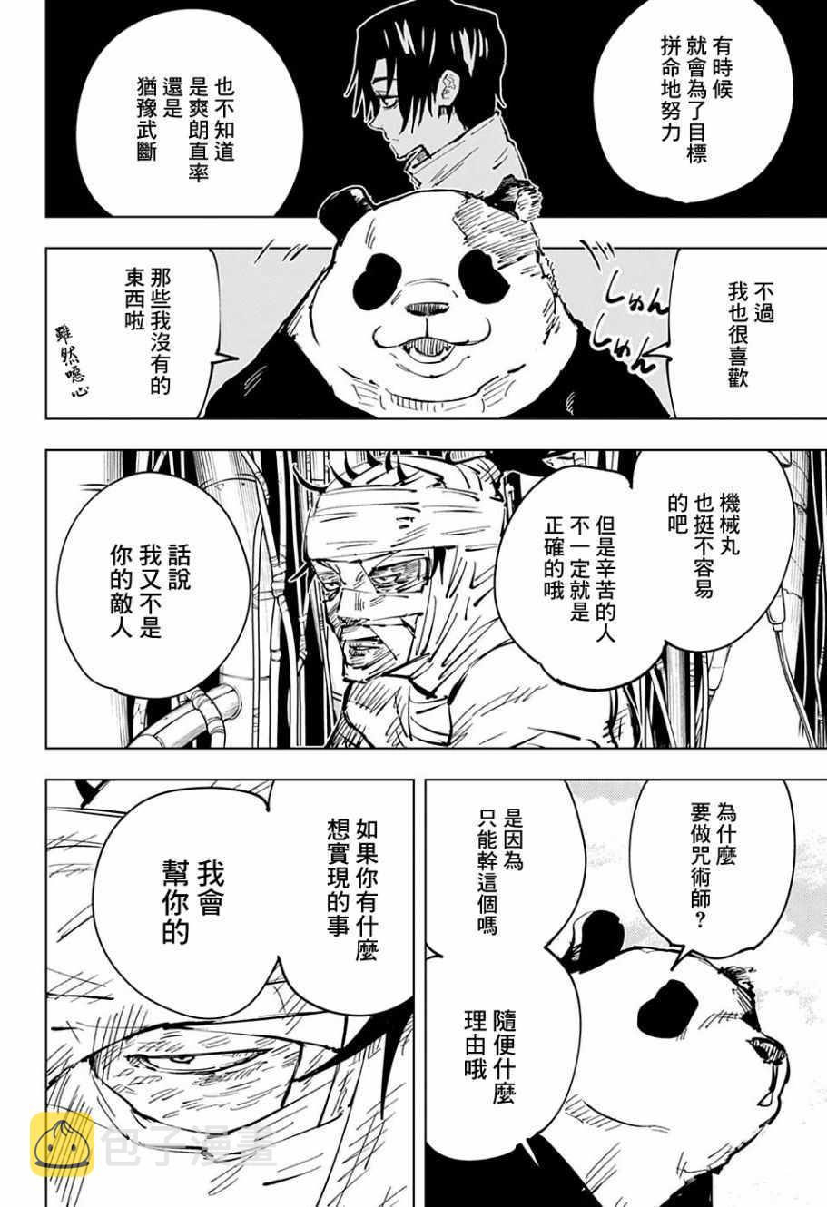 第39话14