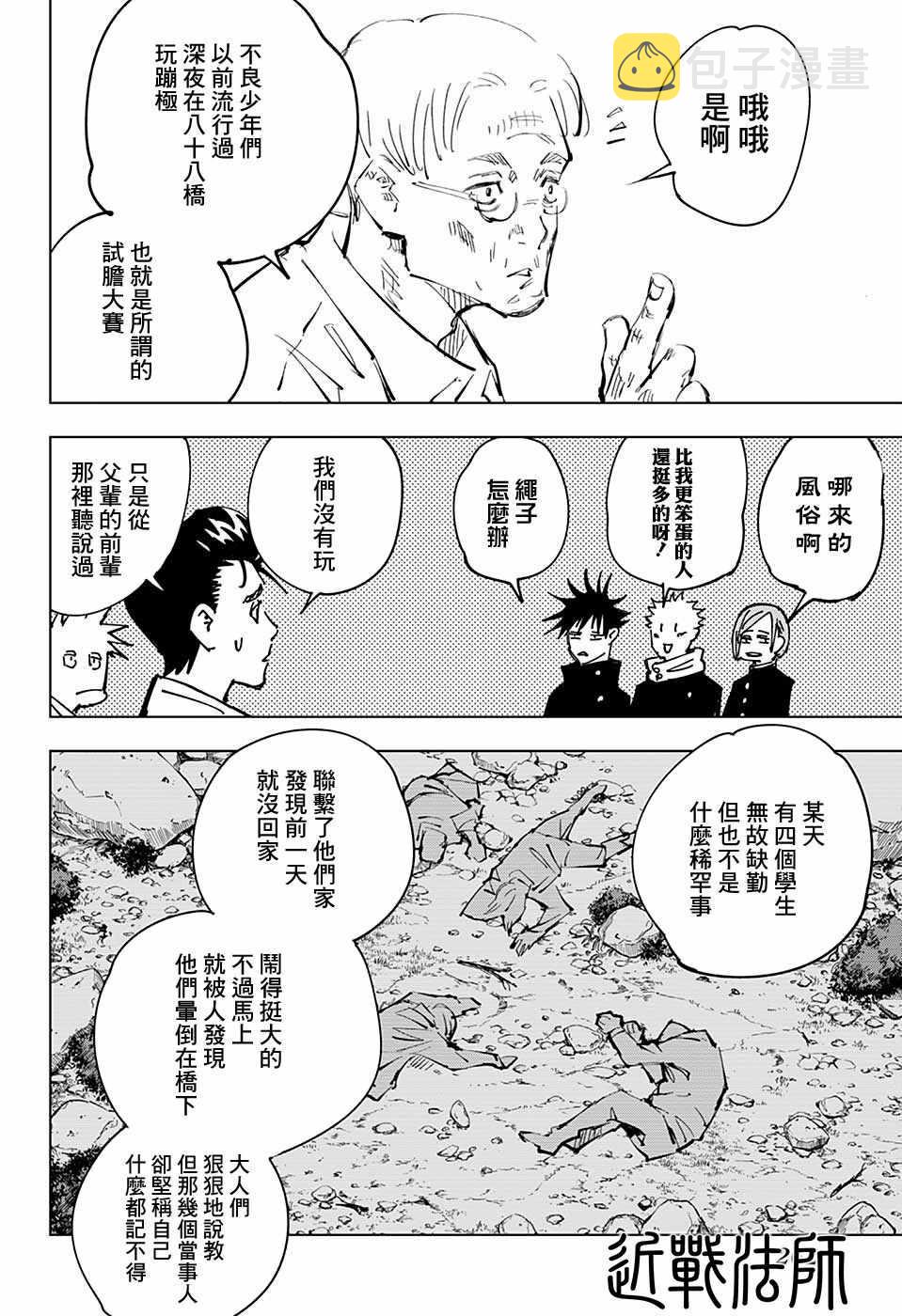 第55话11