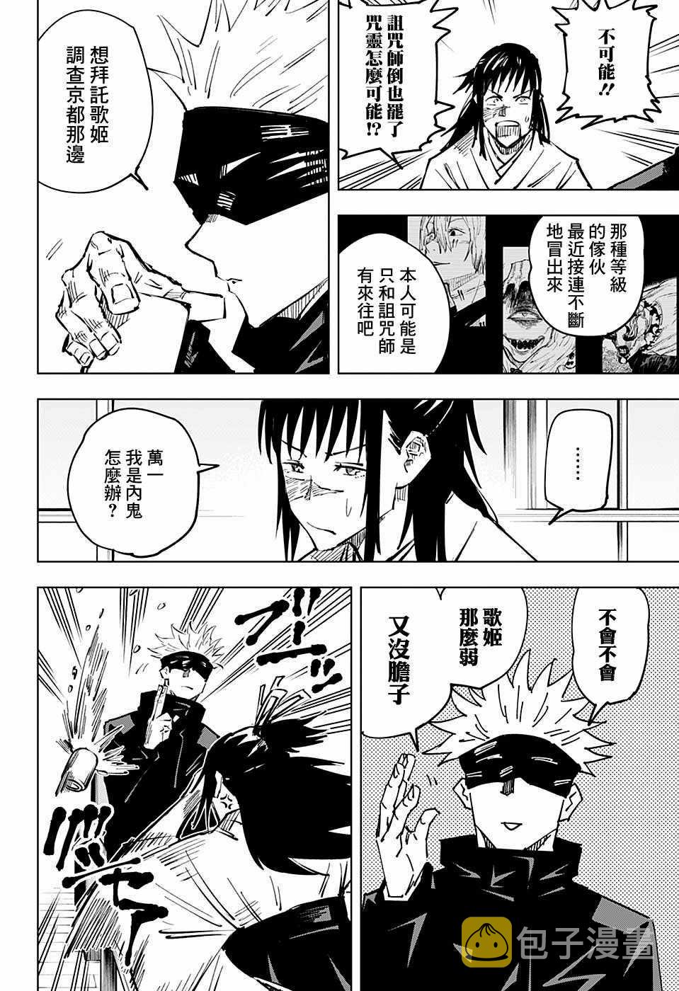 第33话14
