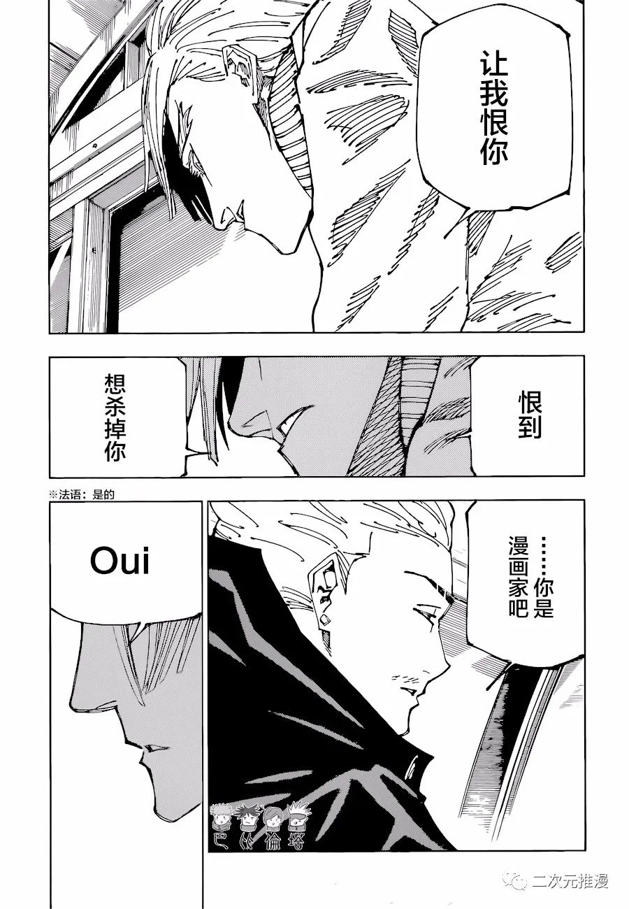 第181话 东京第2结界（1）15