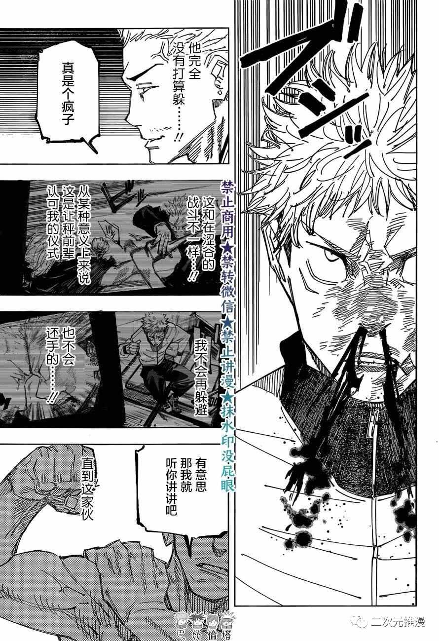 第157话 零件7