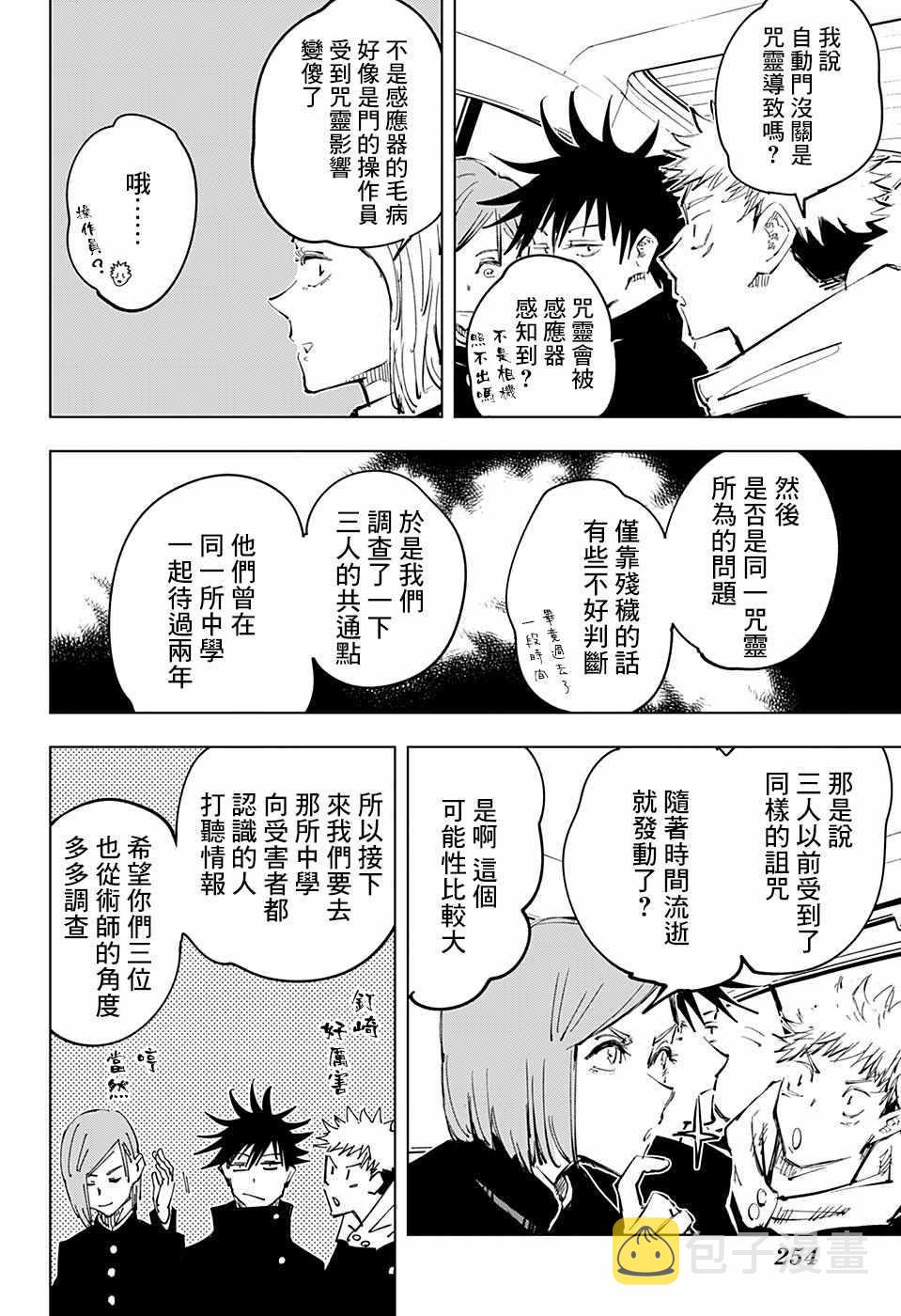 第55话3