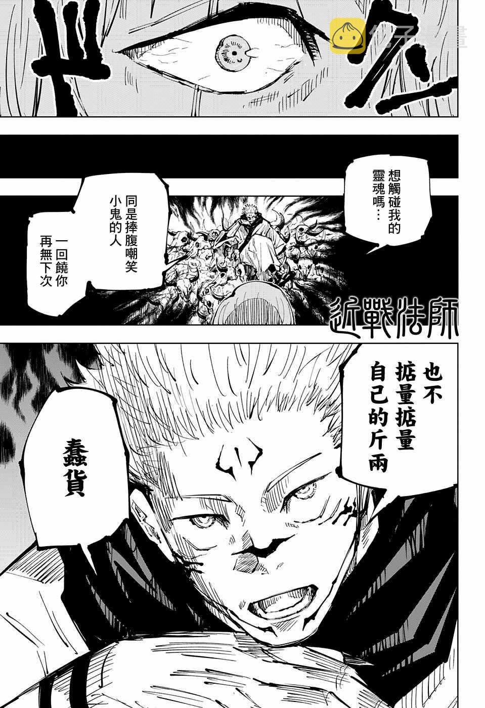 第28话14