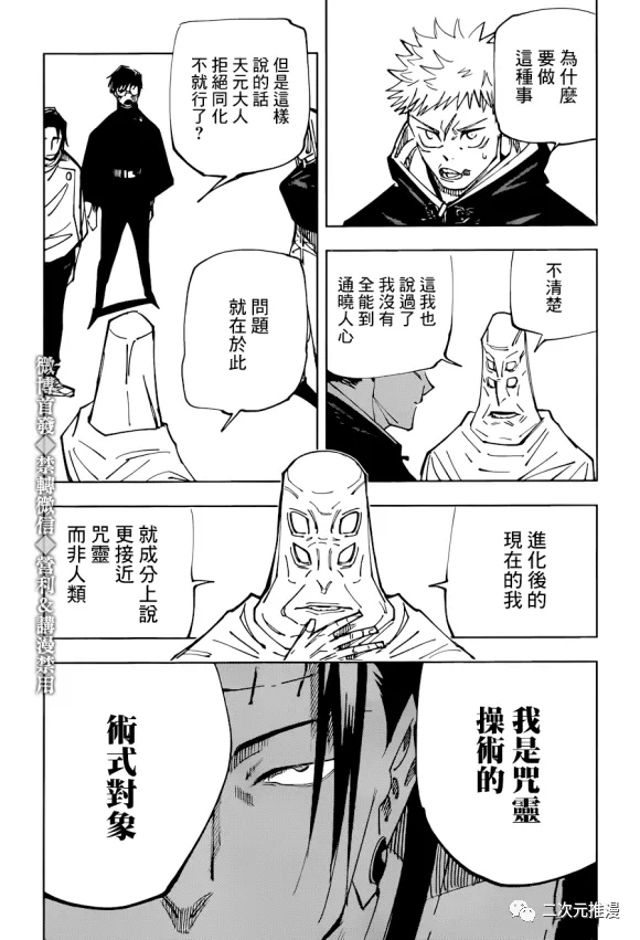 第145话 裹6