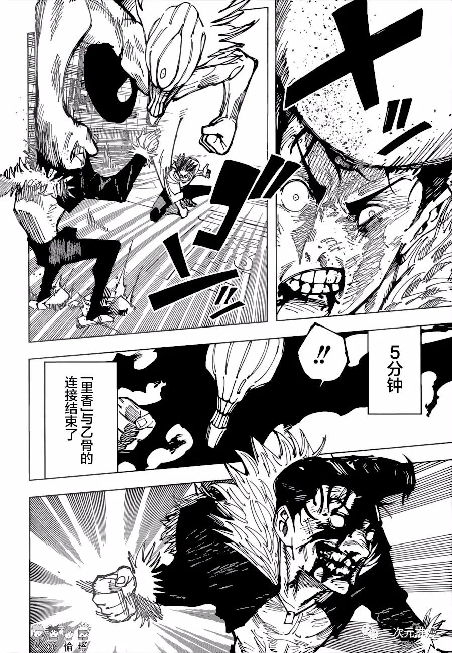 第180话 仙台结界（7）7