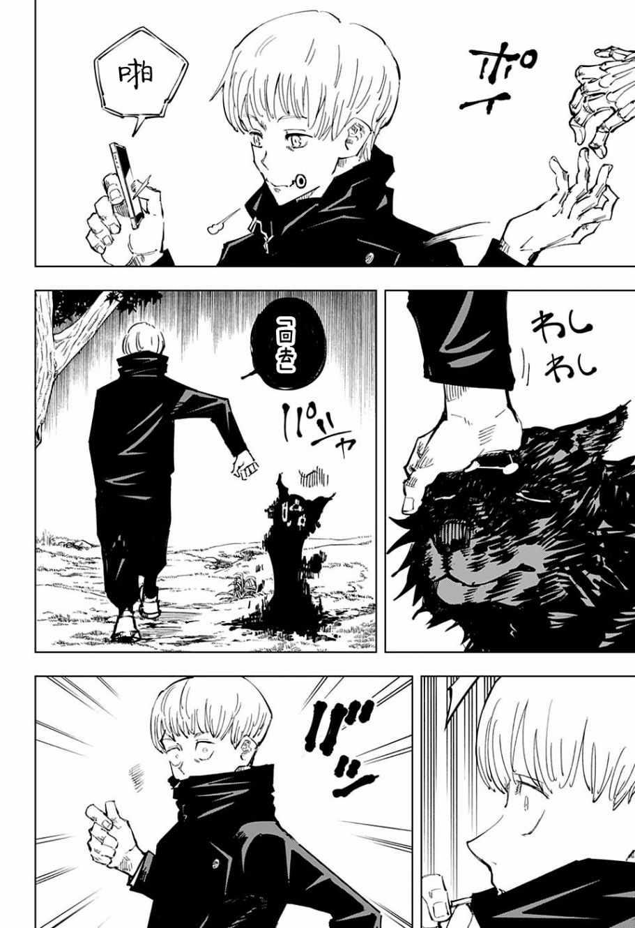 第43话11