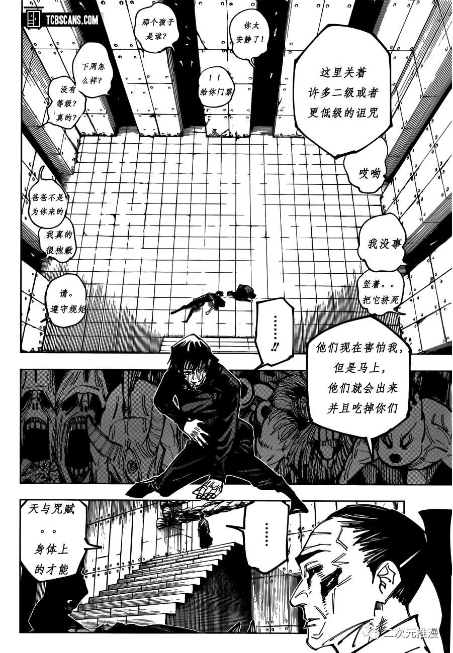 第149话 PERFECT PREPARATION PART23