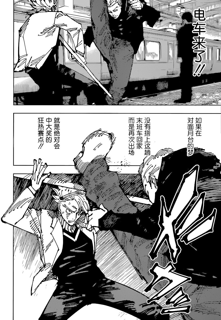 第183话 东京第2结界（3）9