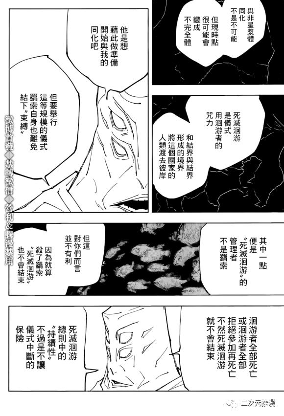 第145话 裹11