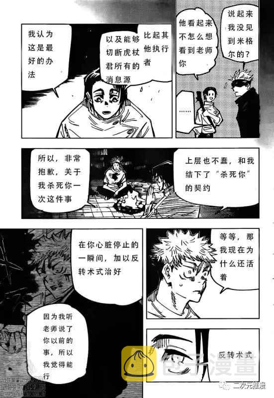 第143话 二次8