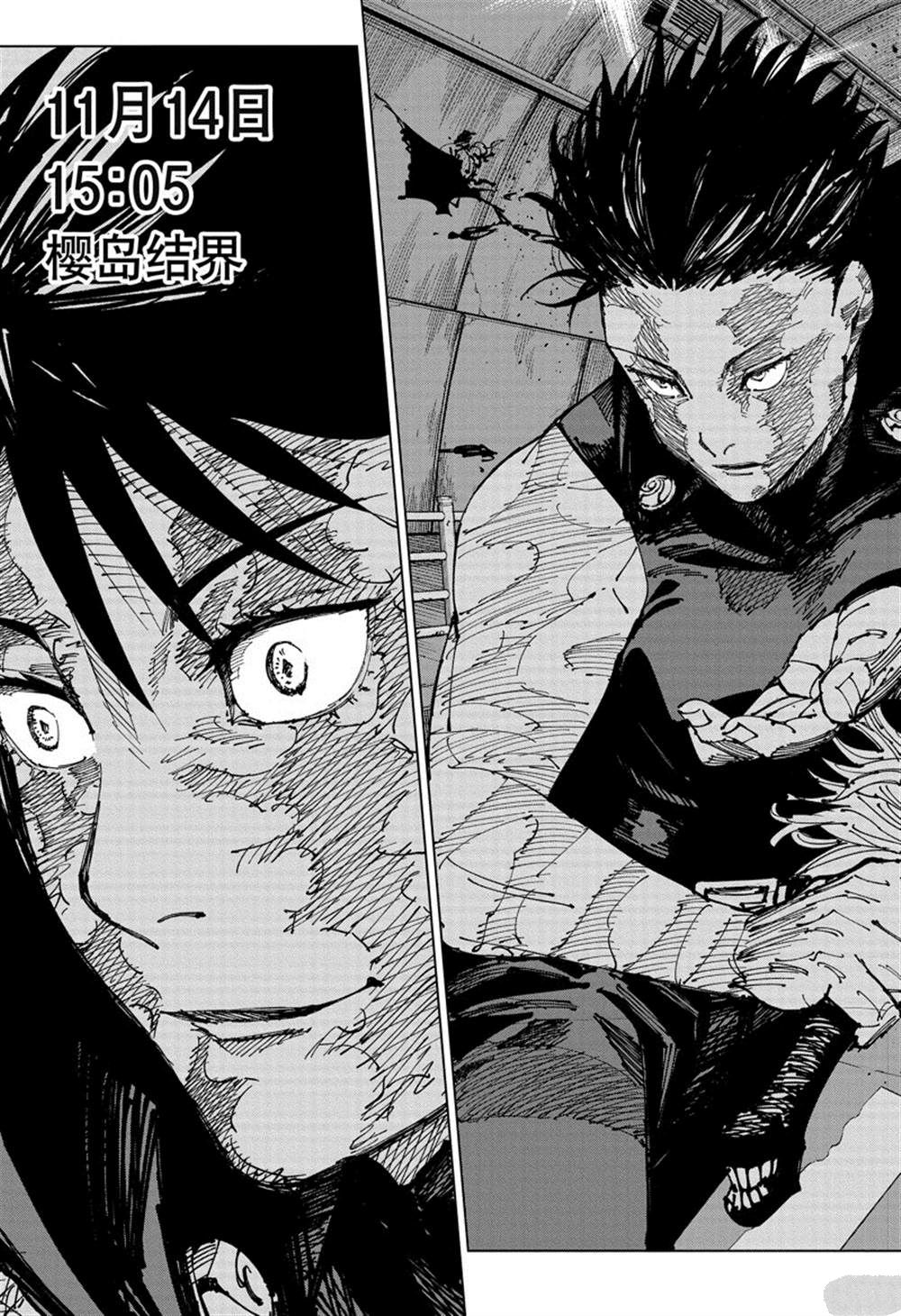 第190话东京第2结界（9）14