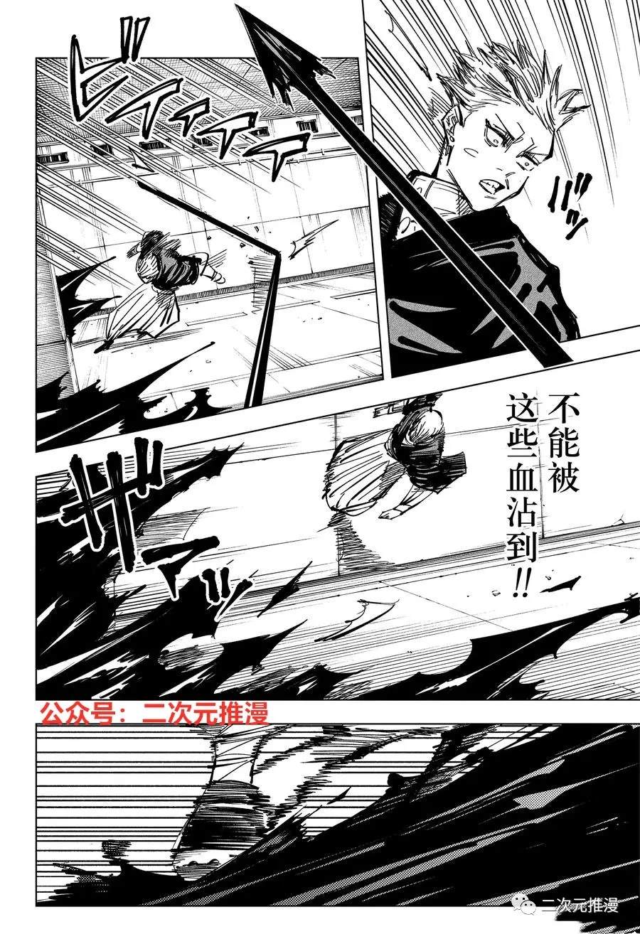 第142话 哥哥的背脊11
