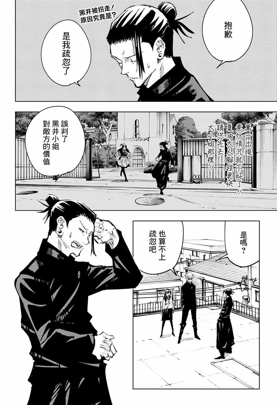 第70话1