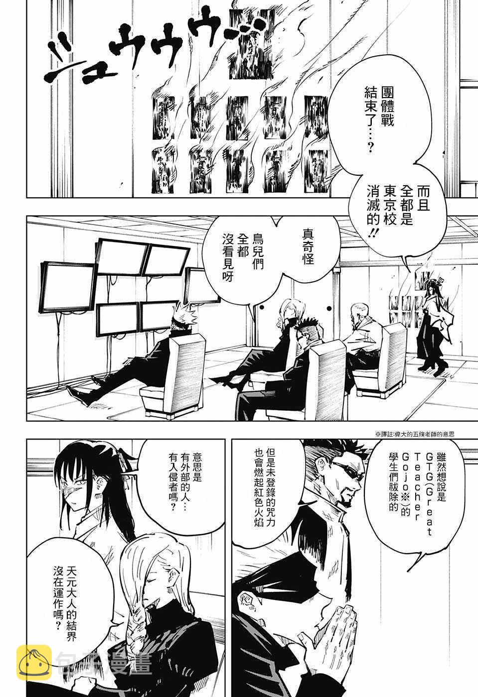 第45话1