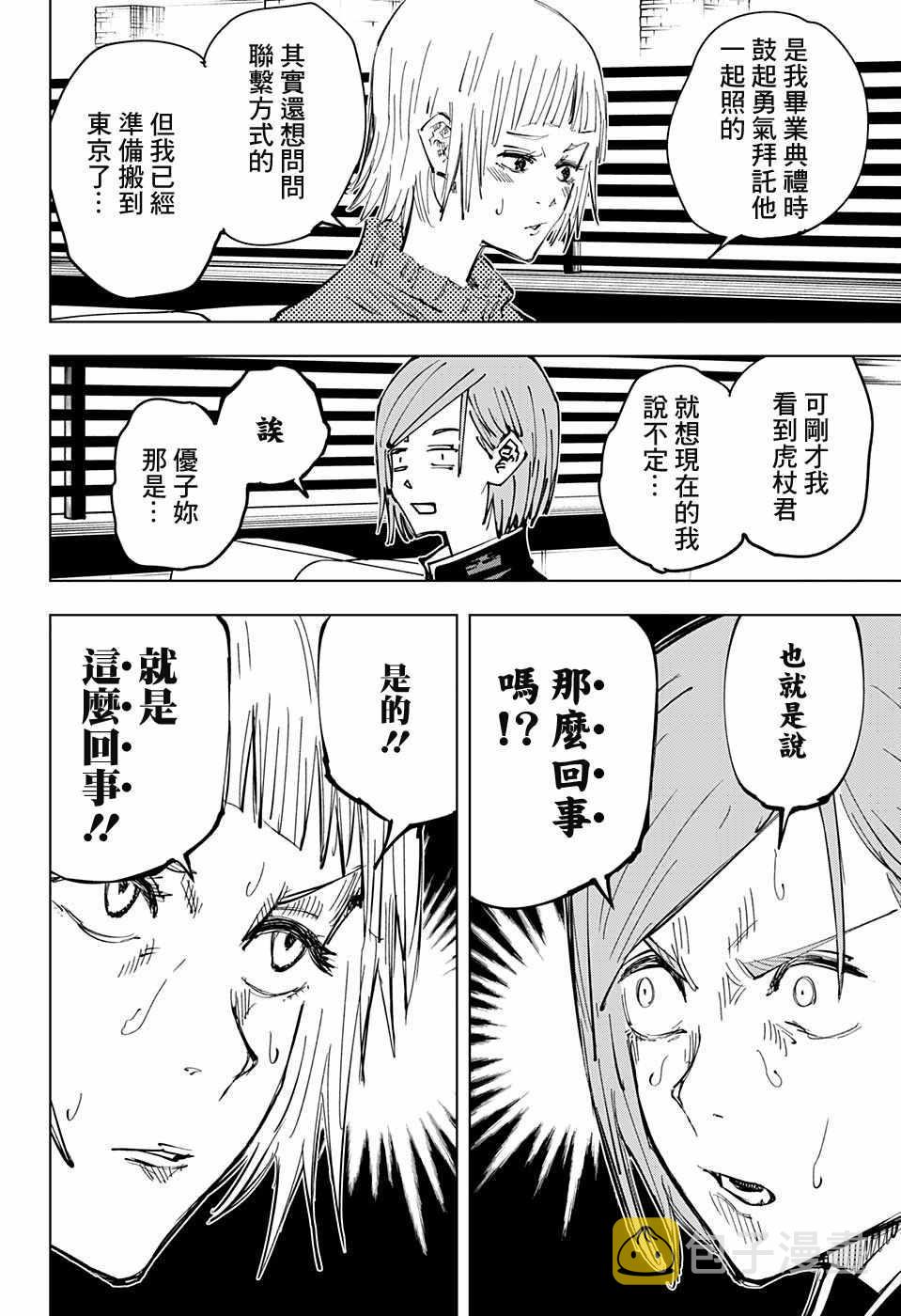 第64话7