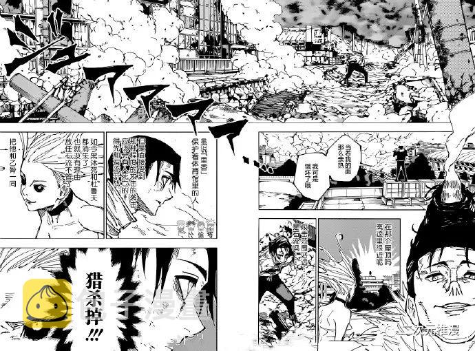 第176话 仙台结界（3）10
