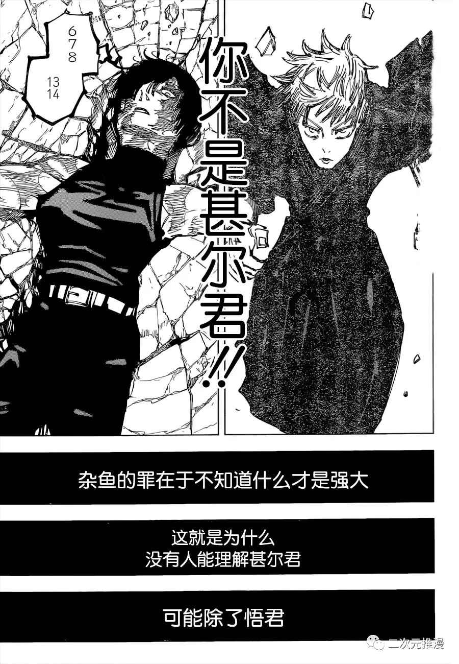 第151话 衔芦-四-4