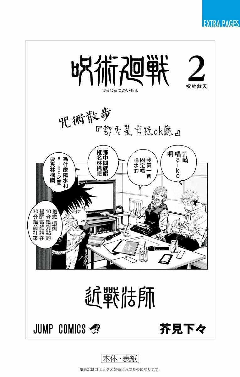 第2卷18